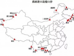 藥材進(jìn)口口岸、17大藥市、15個(gè)道地藥材產(chǎn)區(qū)、國內(nèi)主要產(chǎn)地市場